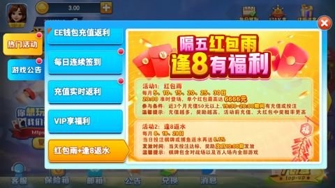 一秋棋牌官方正版截图2