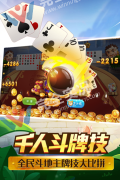 Pg.168top模拟器安卓官网版棋牌截图2