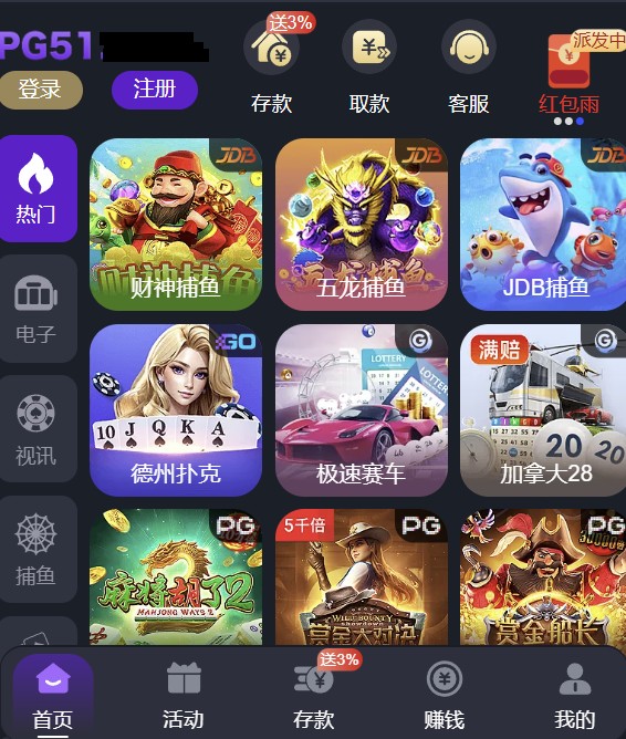 pg51.compg电子手机版截图2