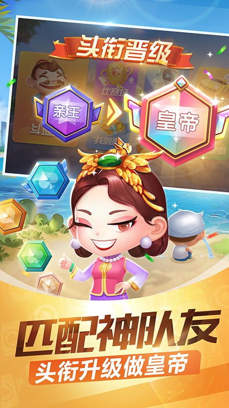 斗地主内购单机截图1