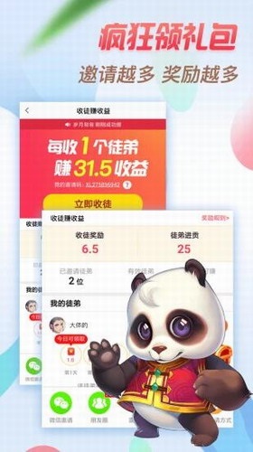 闲来麻将app官网版截图1