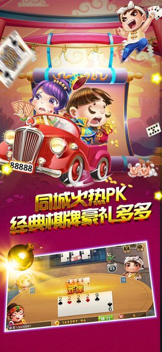 大王棋牌截图1