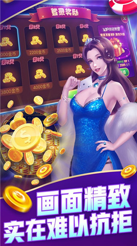 炸金花单机游戏真人版截图1