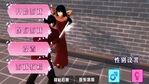 樱花校园秋之回忆截图3