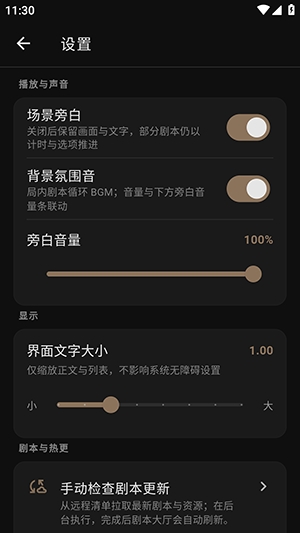 暗序官方安卓版截图4