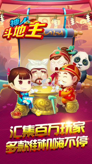 神人斗地主3元救济金截图4