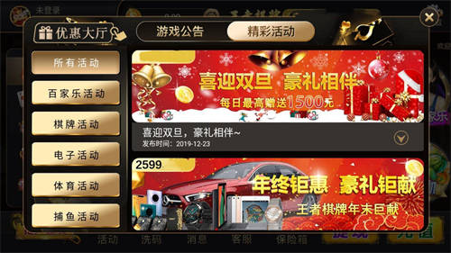 王道棋牌官网最新版截图2
