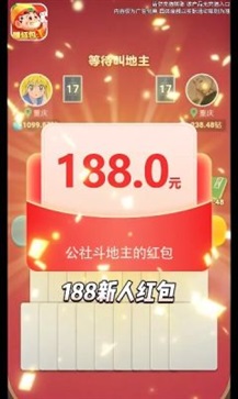 芒果斗地主破解版无限金币无限钻石内购版2023截图2