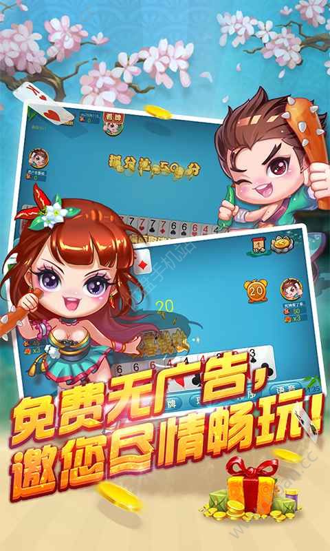 黄金岛棋牌三打哈截图1