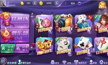 闲逸互娱棋牌截图3
