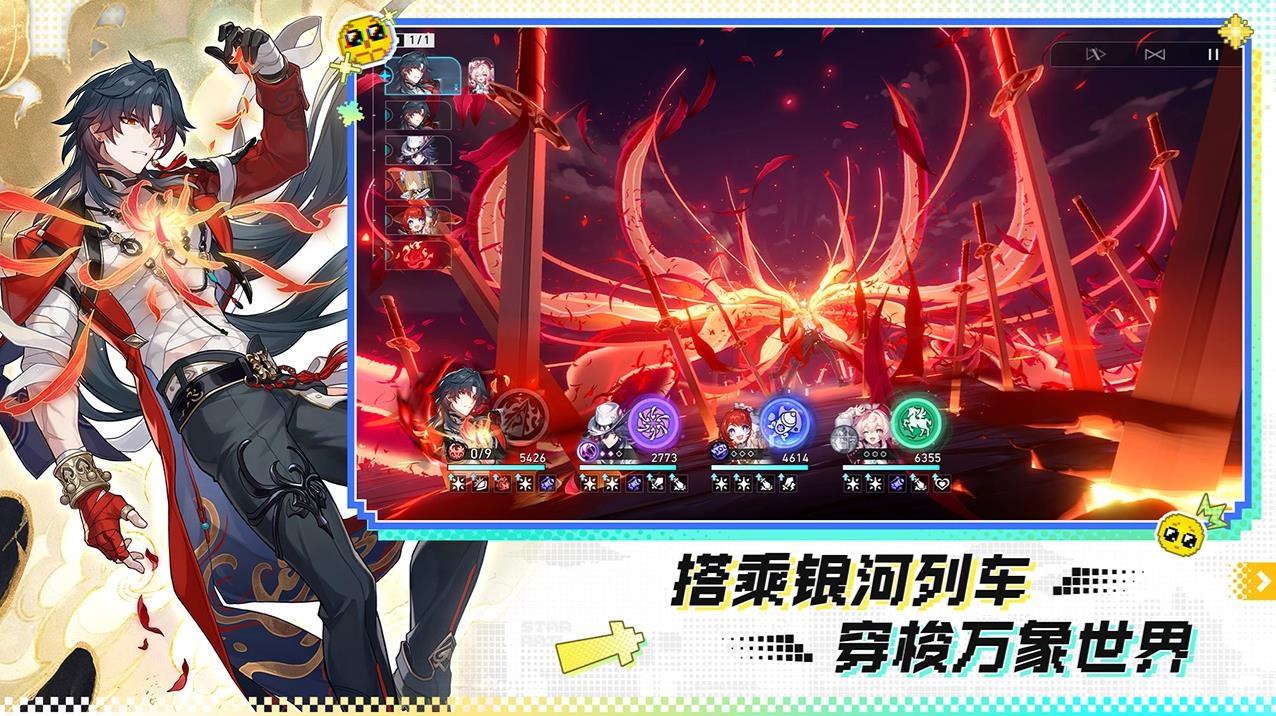 云星穹铁道云游戏截图2
