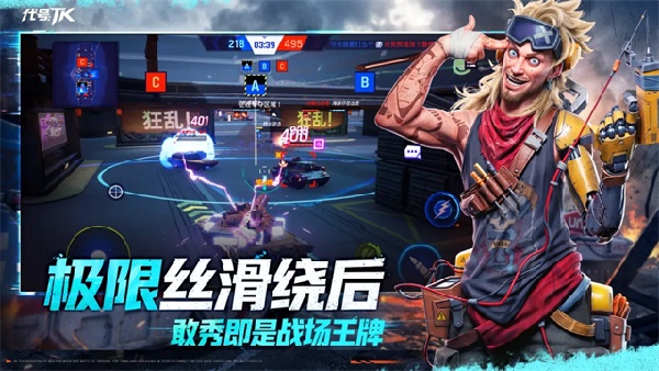 代号tk截图5