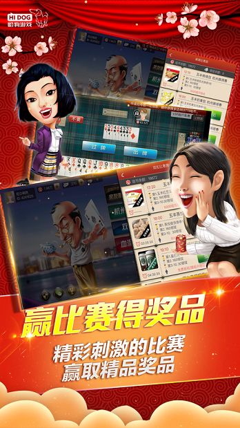 金花三张牌截图1