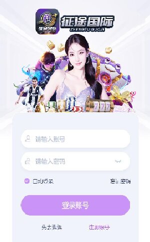 征途国际zt666APP免费截图3