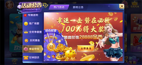 27pg棋牌官网版正版截图1