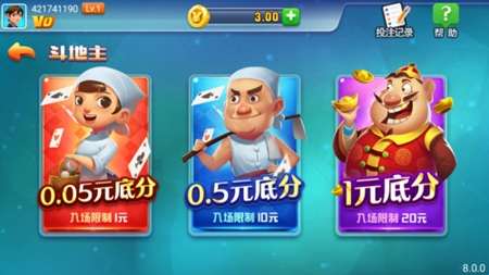 添运棋牌官方最新版截图2