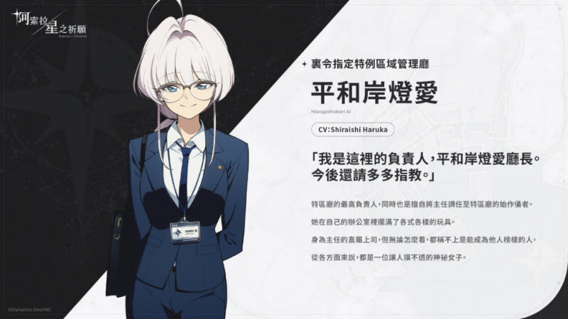 阿索拉星之祈愿截图5