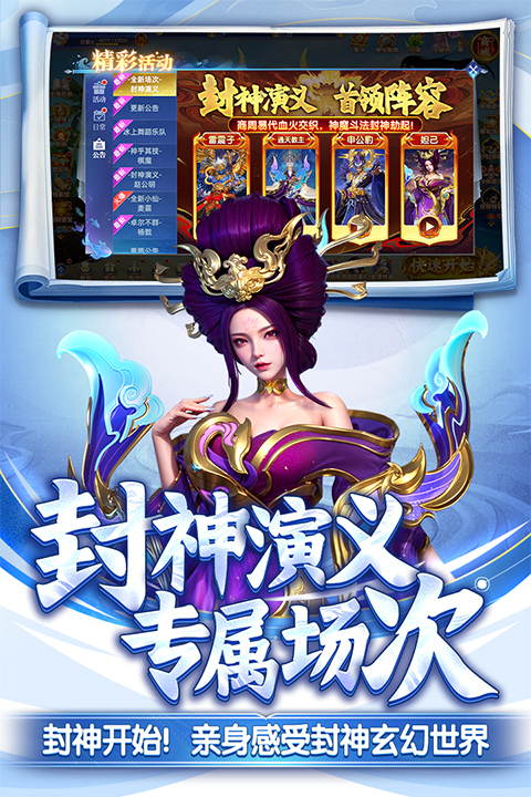 捕鱼新纪元安卓版截图2