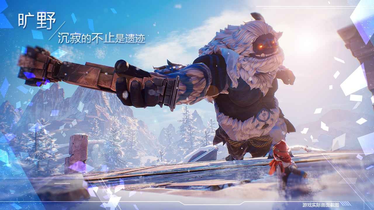 诺亚之心小米版截图3