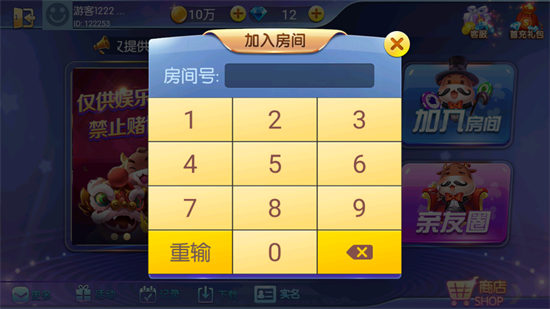 四川熊猫麻将到手机截图1