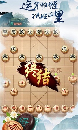 中国象棋风云之战截图2