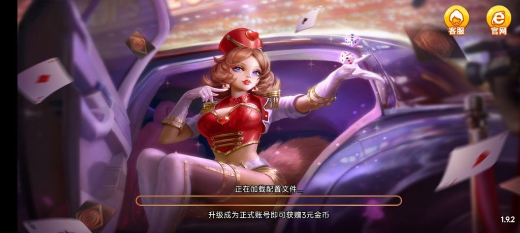 金雀棋牌截图3