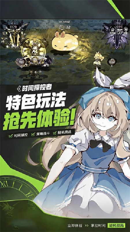 斗岁免费版截图4