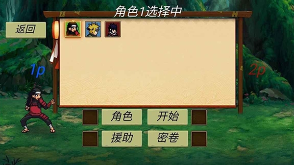 忍界对决2026最新版截图4