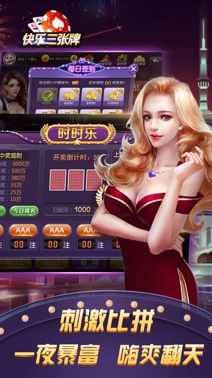 炸金花免费游戏版截图1