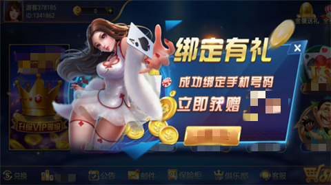 67361顶级游戏娱乐截图1