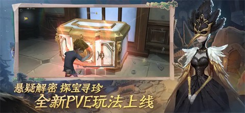 第五人格国际服截图2