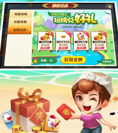 一元一分斗地主微信版截图3
