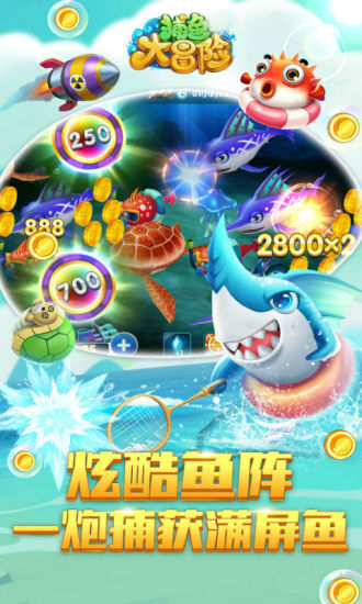 捕鱼大伽截图1
