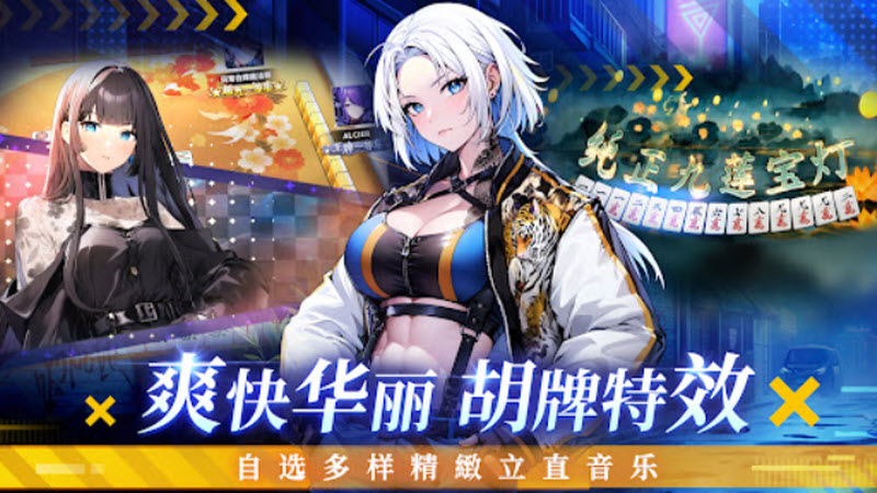 雀星截图2