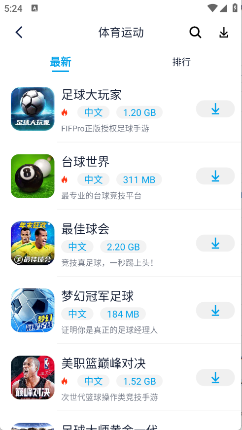 淘气侠截图2