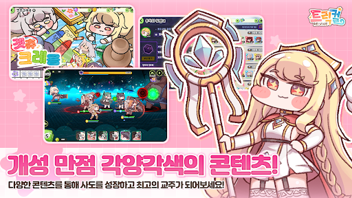 嘟嘟脸恶作剧韩服截图4