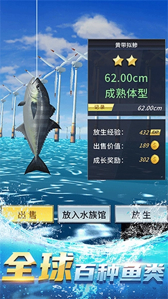 钓鱼达人截图2