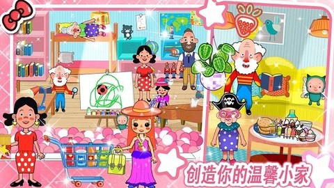 米加小镇房子布置截图3