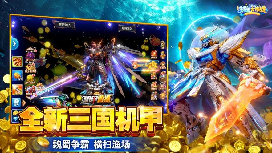 捕鱼大作战无限内购版ios截图1
