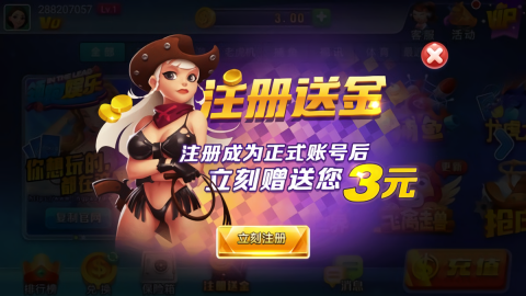 飞驰娱乐二维码最新版棋牌截图2