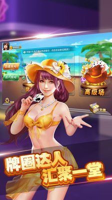 富佳棋牌官网最新版本截图1