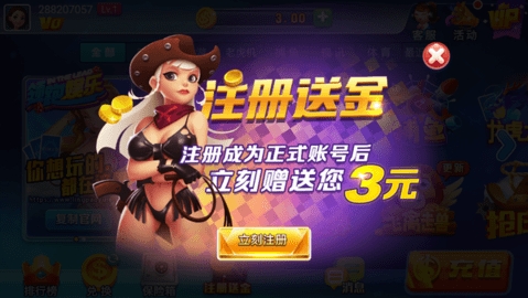 领跑棋牌旧版本截图1