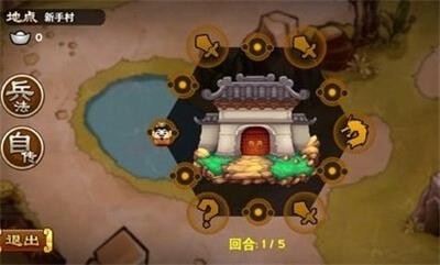 全面三国游戏截图2