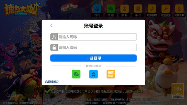 捕鱼大咖官方正版手机版截图5