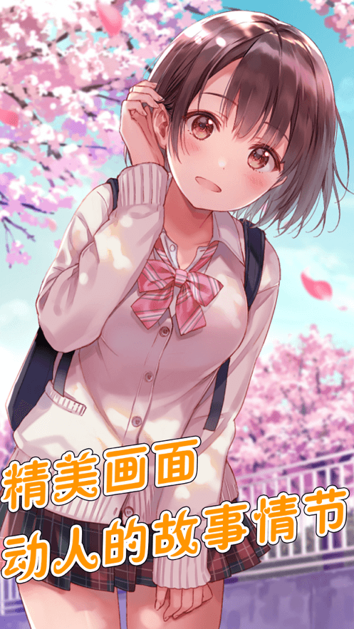 我的女友截图1