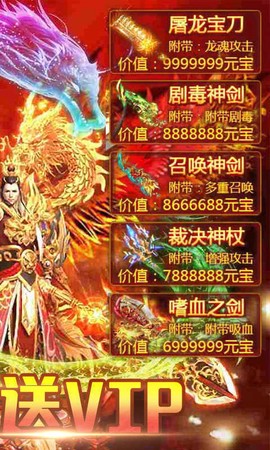 岁月火龙截图2