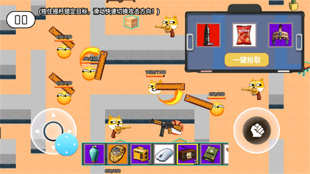 校园摸金高爆率截图2