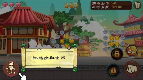 功夫鸡之勇往直前截图2