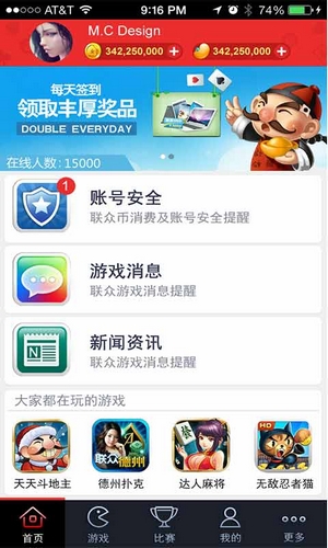 联众游戏大厅官方正版2026新版本截图1