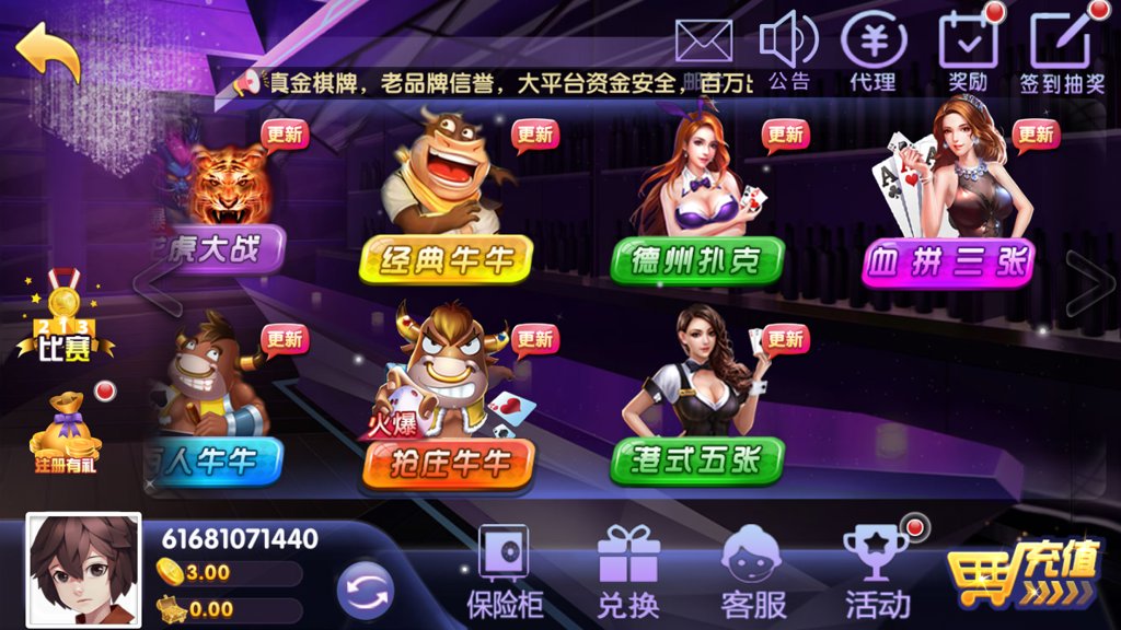 雀魂麻将2026最新截图1